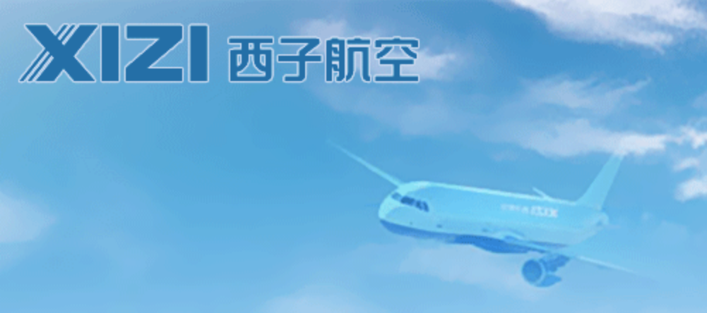浙江西子航空工业有限公司